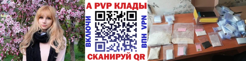 Купить  Солнечногорск  APVP Crystall 