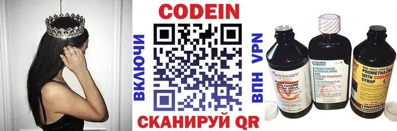 Купить где  Солнечногорск  Кодеин Purple Drank 