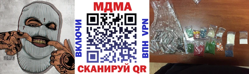 MDMA кристаллы  Купить где  Солнечногорск 