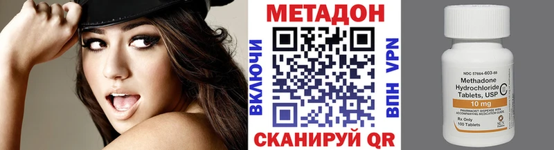 Метадон VHQ  Купить где  Солнечногорск 