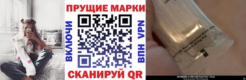 Марки NBOMe 1500мкг Солнечногорск